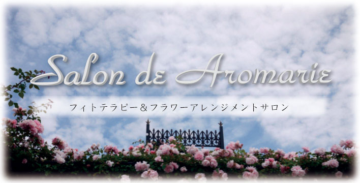 Aromarie