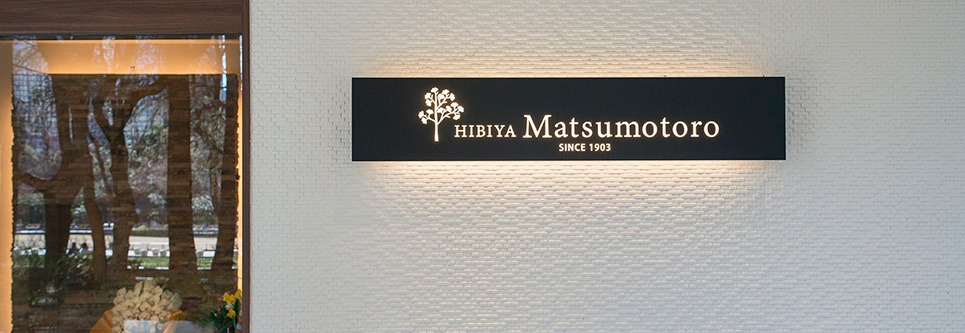 Matsumotoro sign