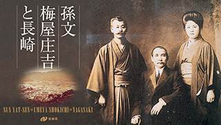 Nagasaki website
